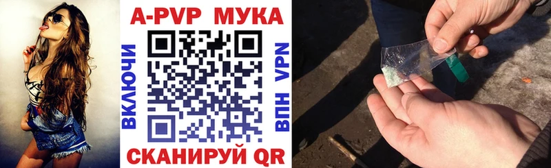 Alpha-PVP мука  где можно купить   Таганрог 