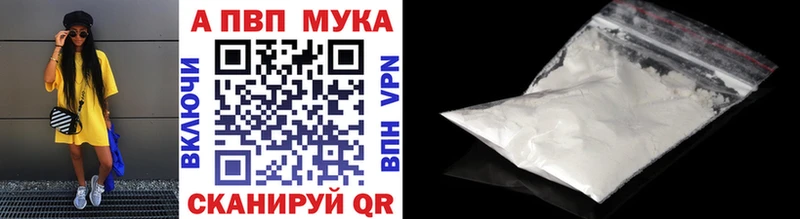 A-PVP крисы CK Таганрог