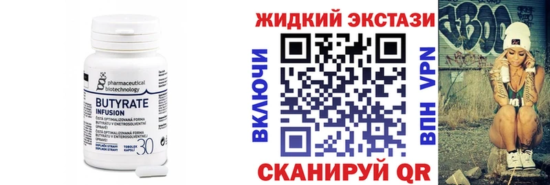 Бутират GHB  закладки  Таганрог 