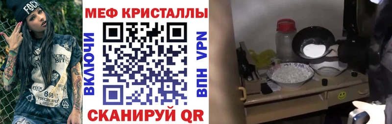 МЕФ мяу мяу Таганрог