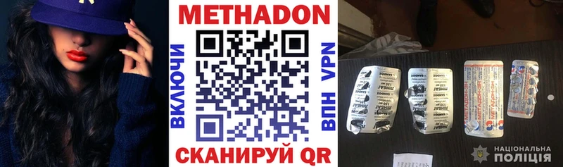 МЕТАДОН белоснежный Таганрог